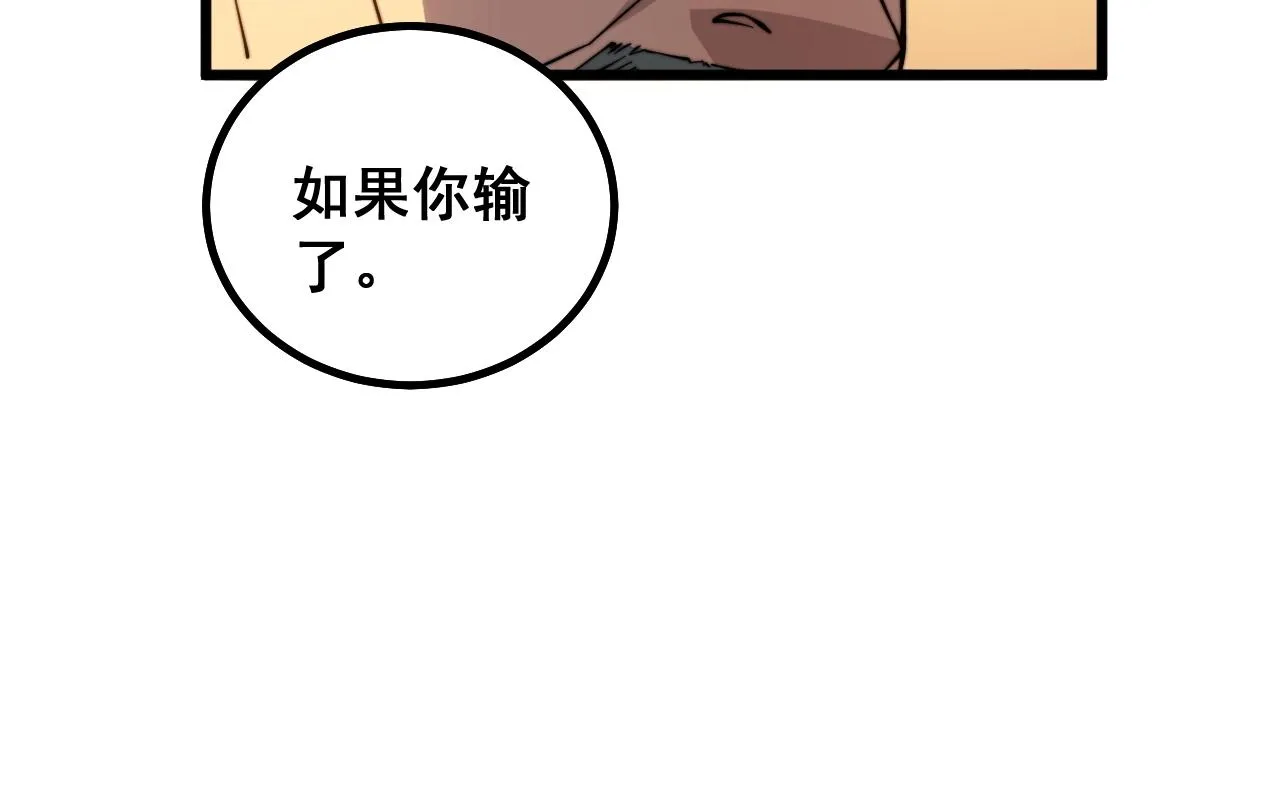 第269话 意外 第130页