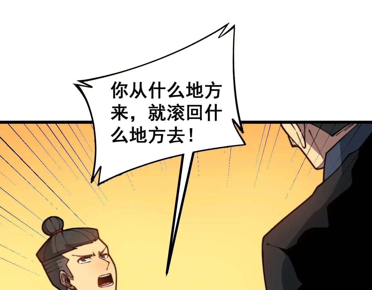 第269话 意外 第131页