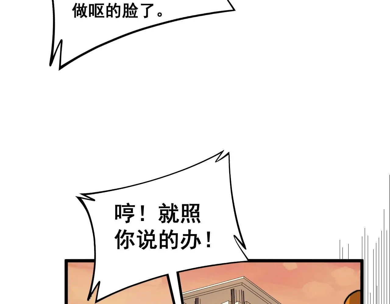 第269话 意外 第133页