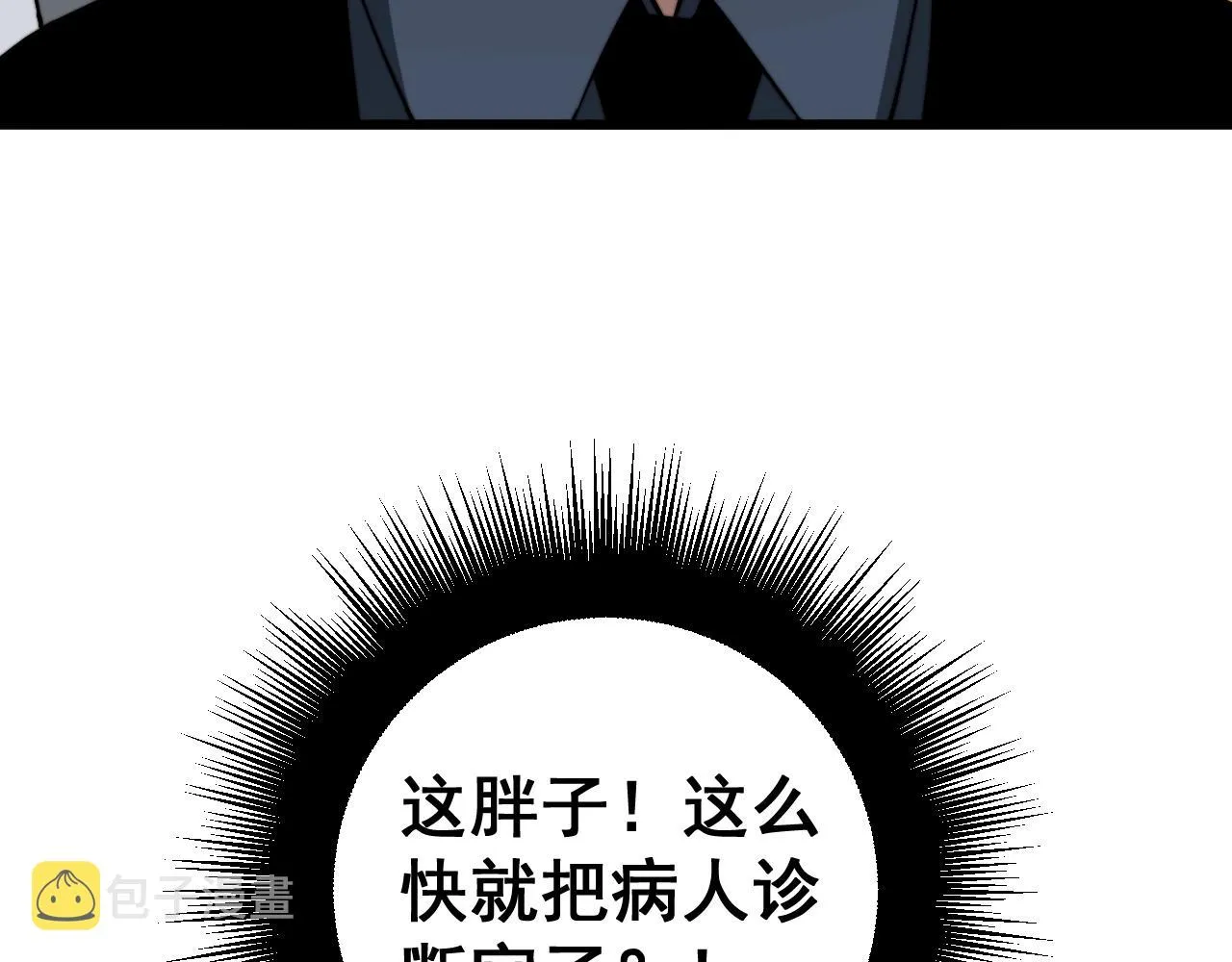 第269话 意外 第137页