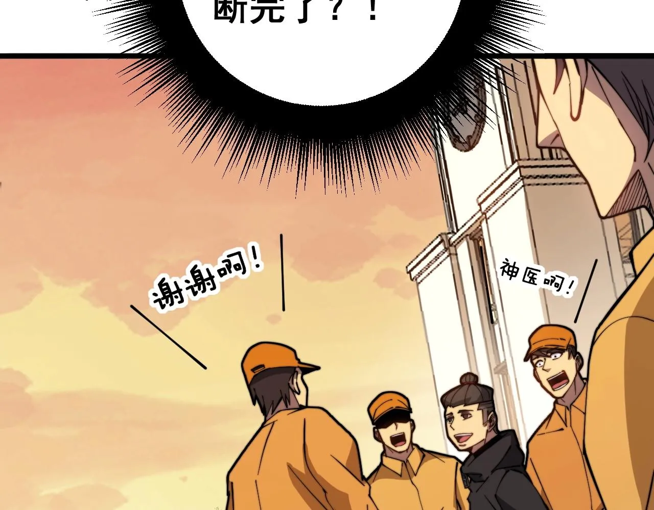 第269话 意外 第138页