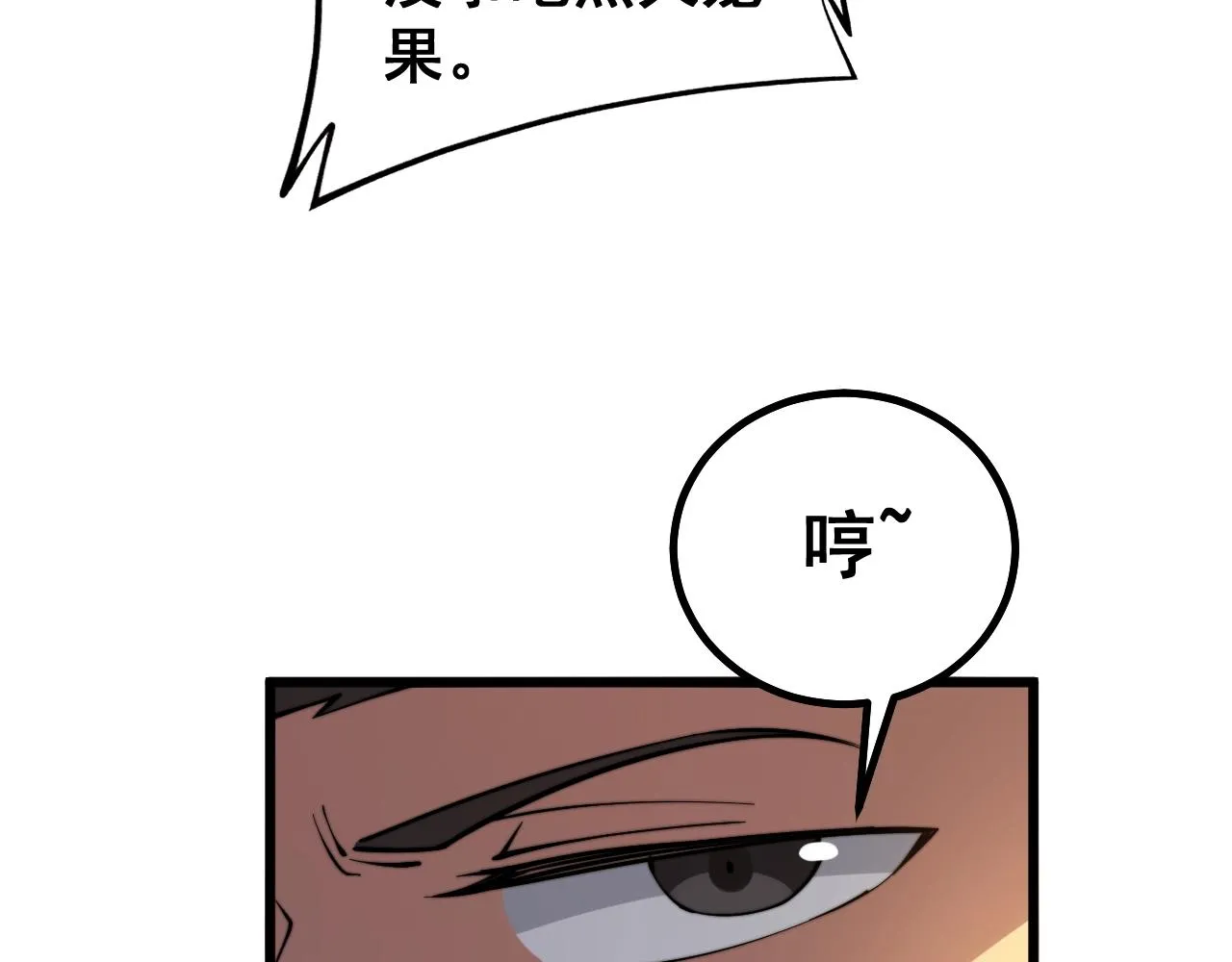 第269话 意外 第142页