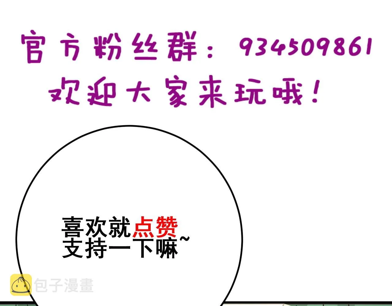第269话 意外 第146页
