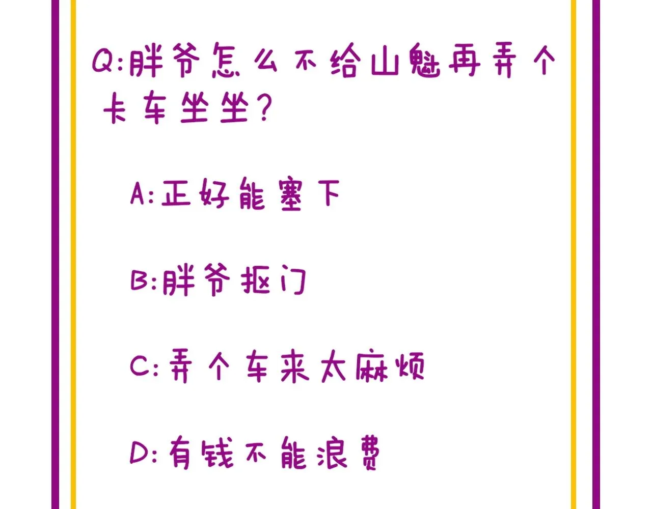 第269话 意外 第149页