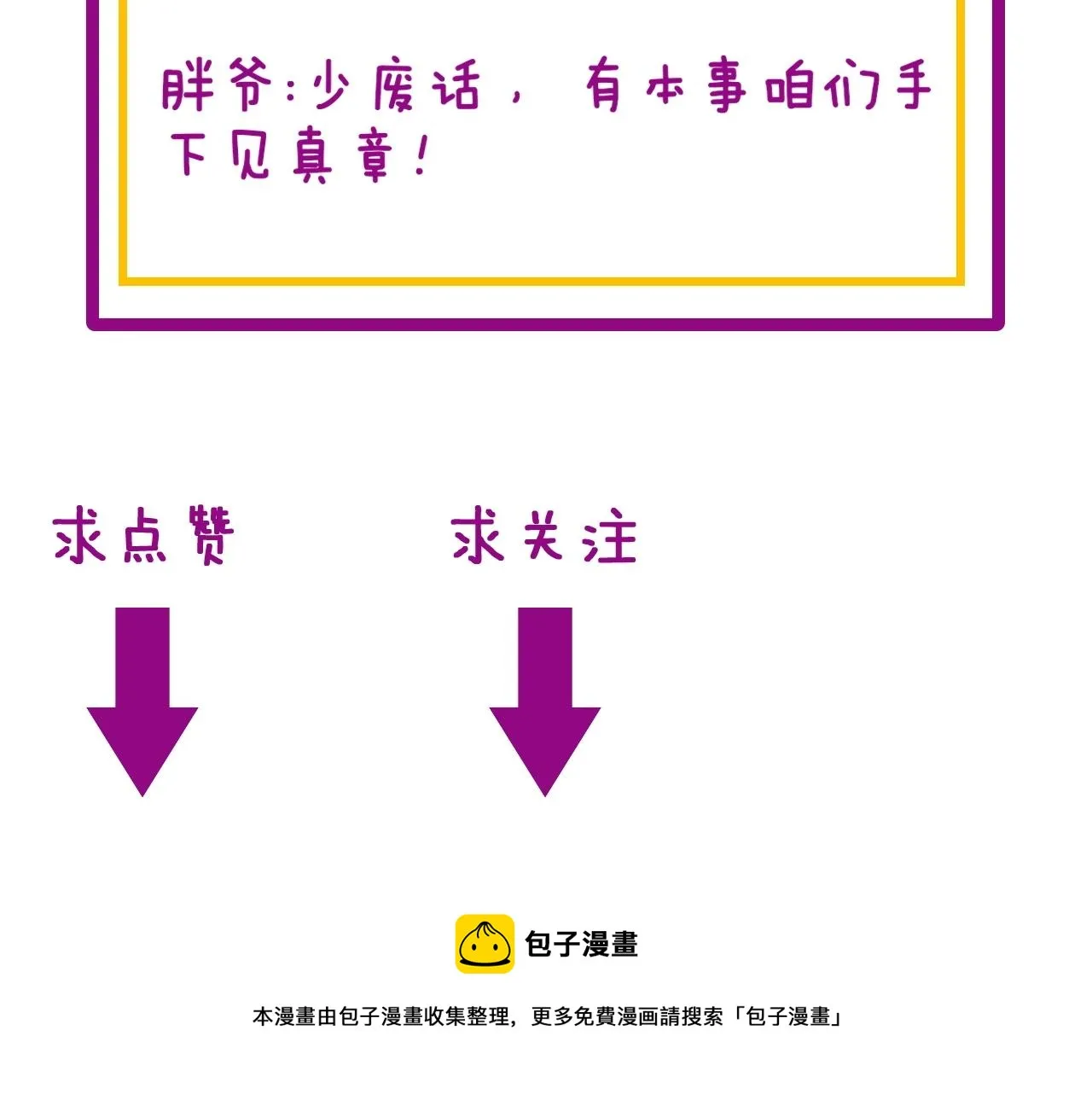 第269话 意外 第150页