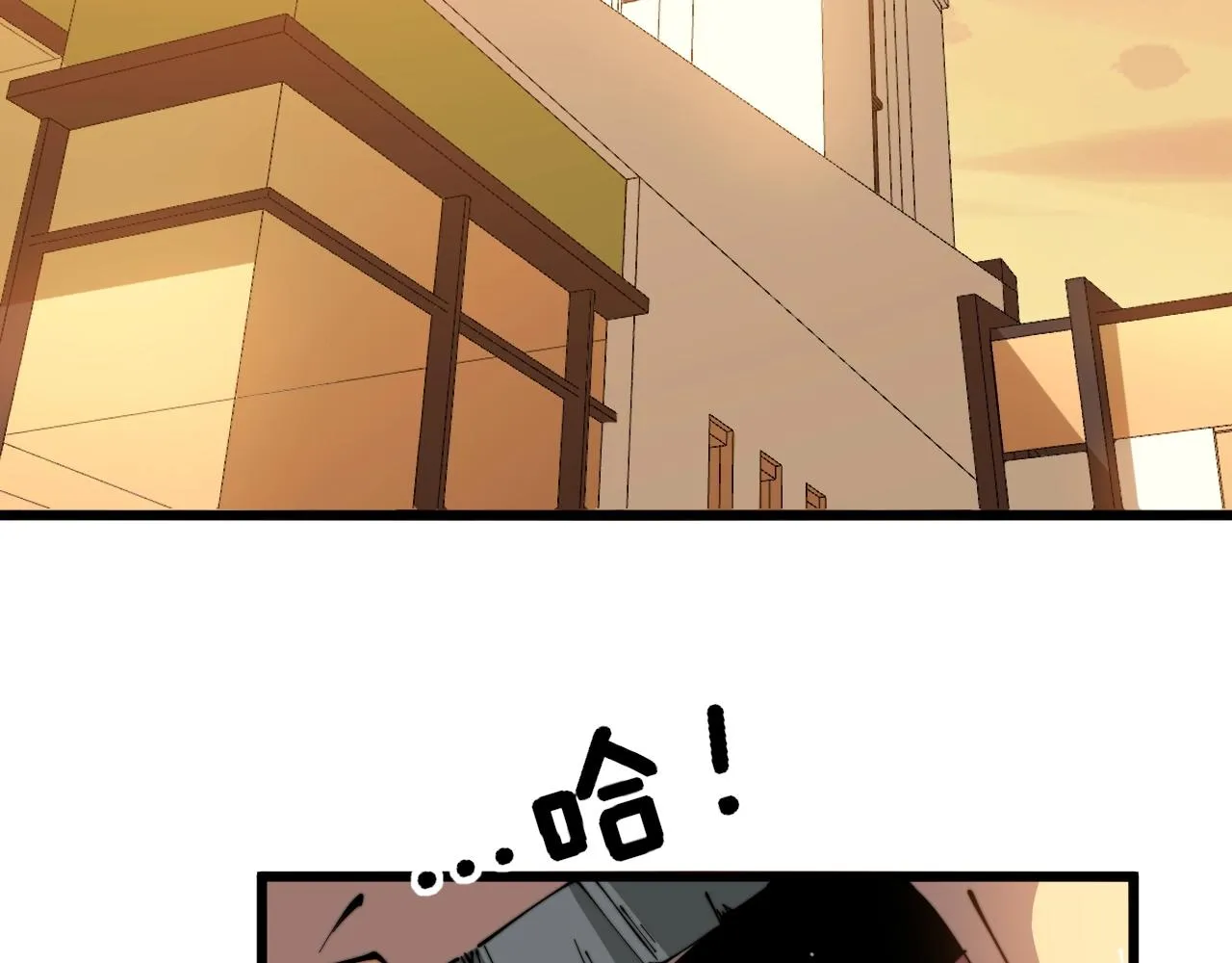 第270话 不要脸 第6页