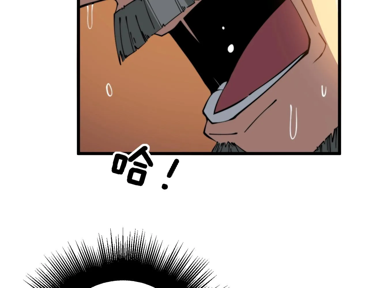 第270话 不要脸 第7页