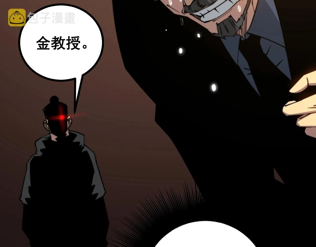第270话 不要脸 第9页