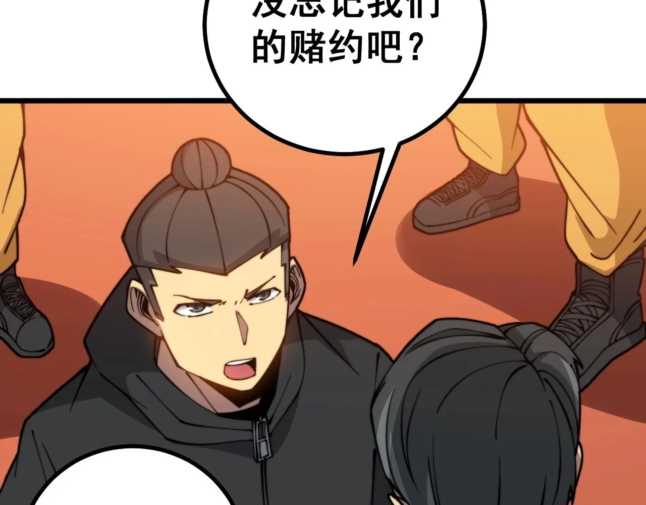 第270话 不要脸 第11页