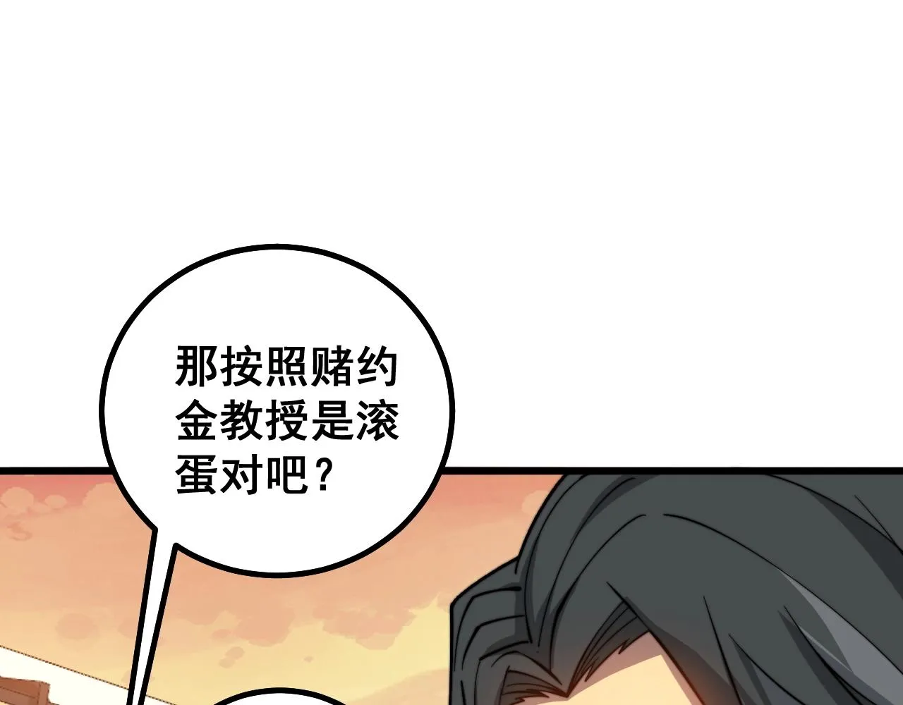 第270话 不要脸 第14页