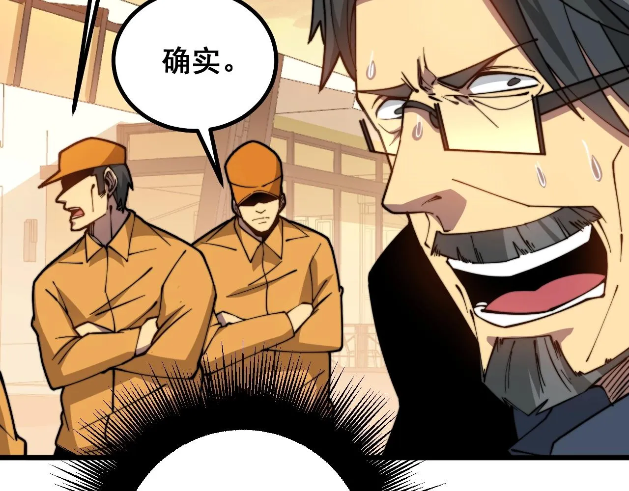 第270话 不要脸 第15页