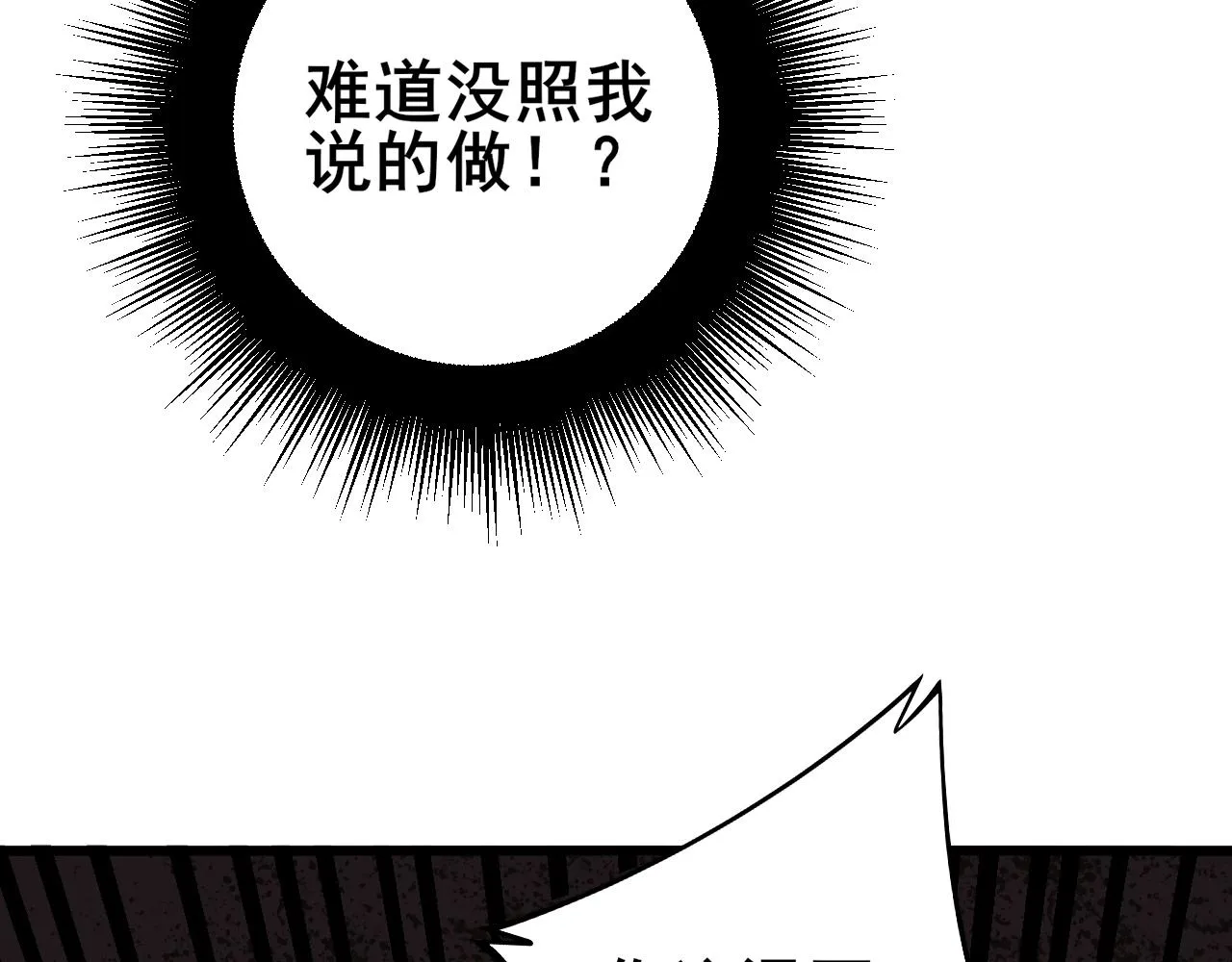 第270话 不要脸 第16页