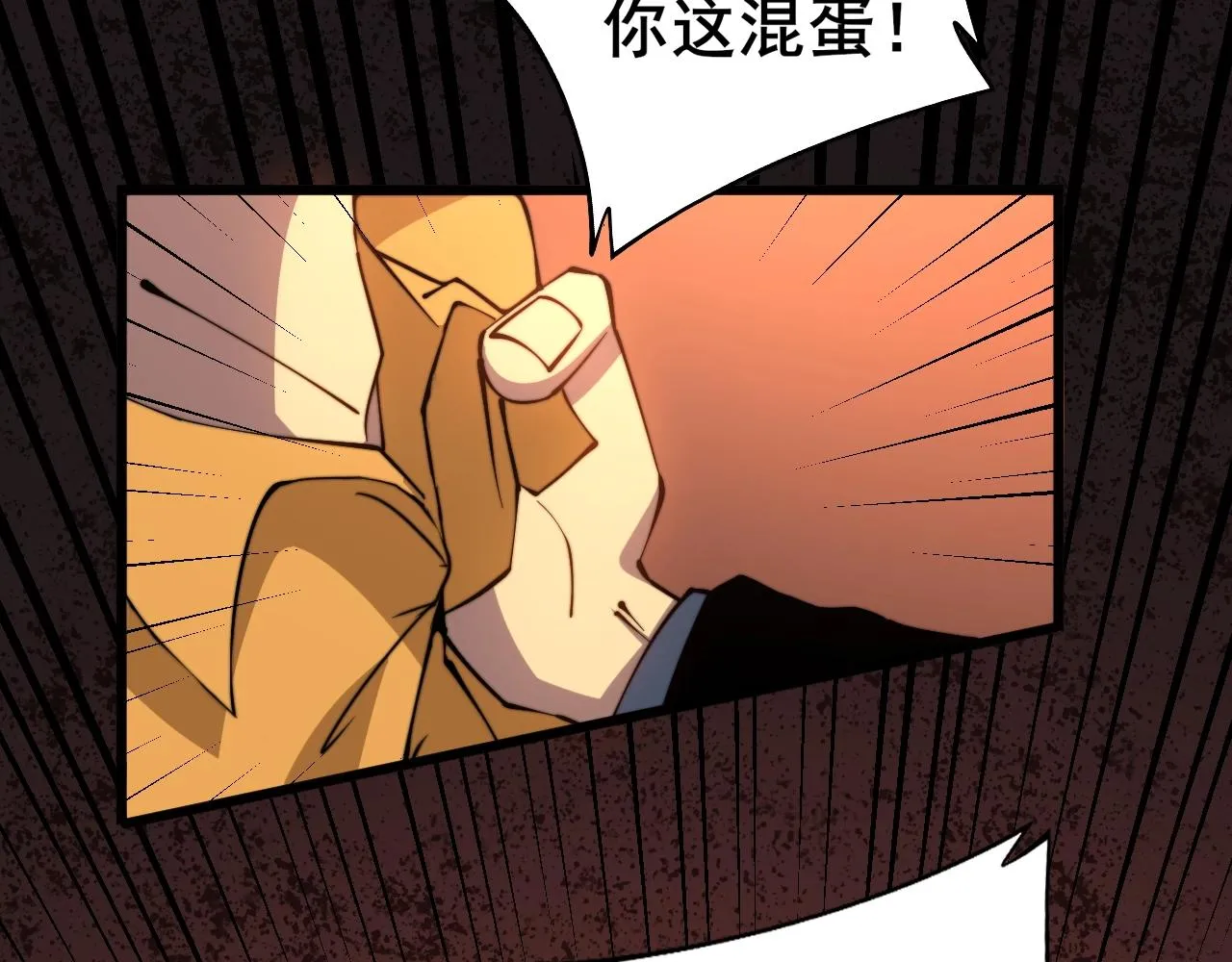 第270话 不要脸 第17页