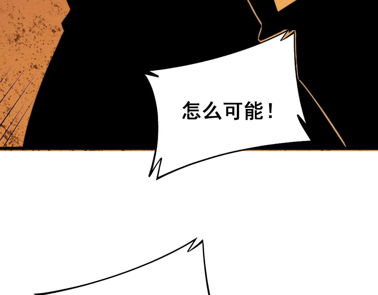 第270话 不要脸 第20页