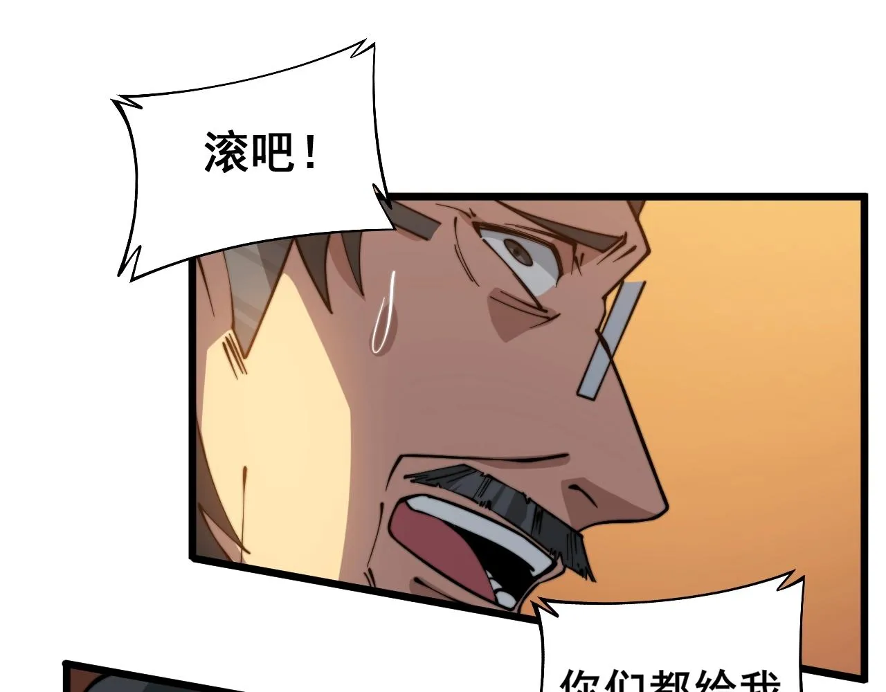 第270话 不要脸 第27页