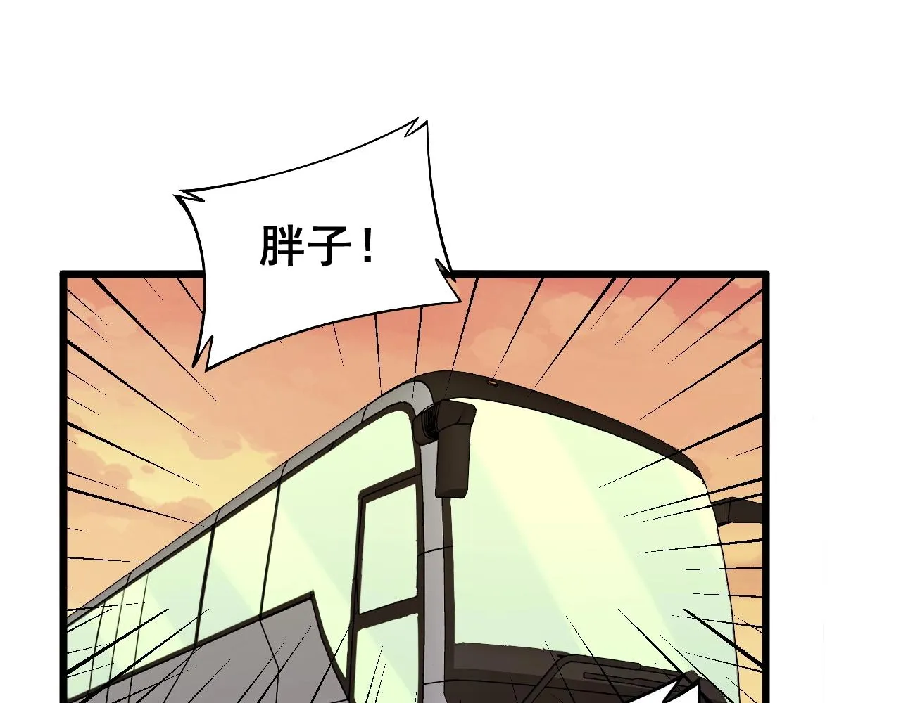 第270话 不要脸 第32页