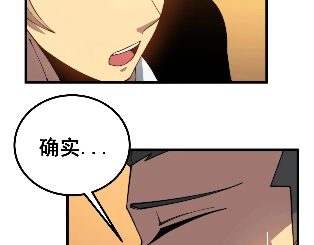 第270话 不要脸 第46页