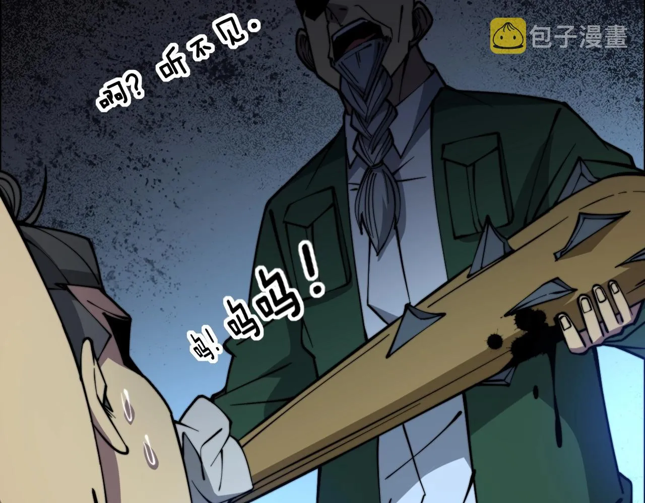 第270话 不要脸 第49页