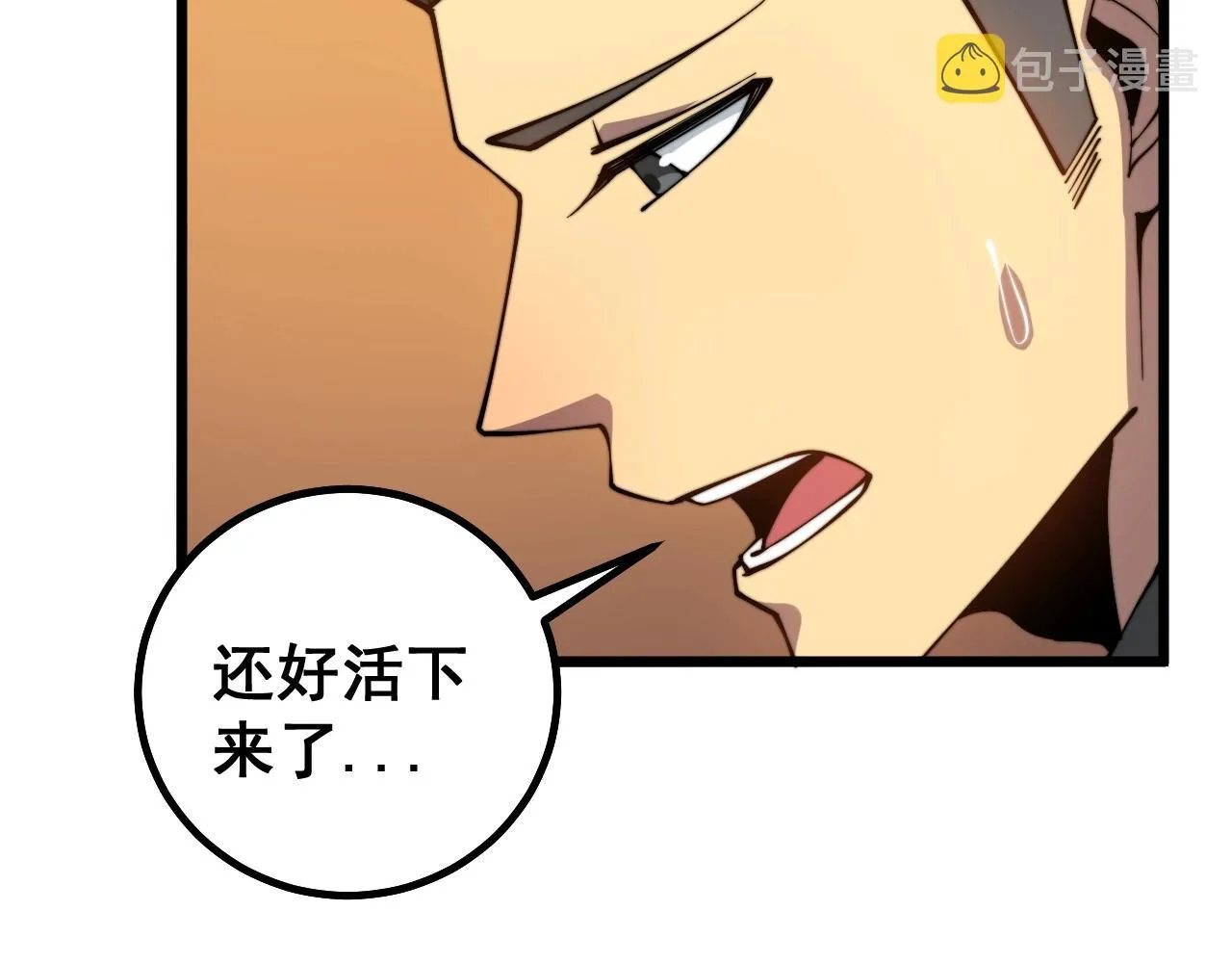 第270话 不要脸 第51页
