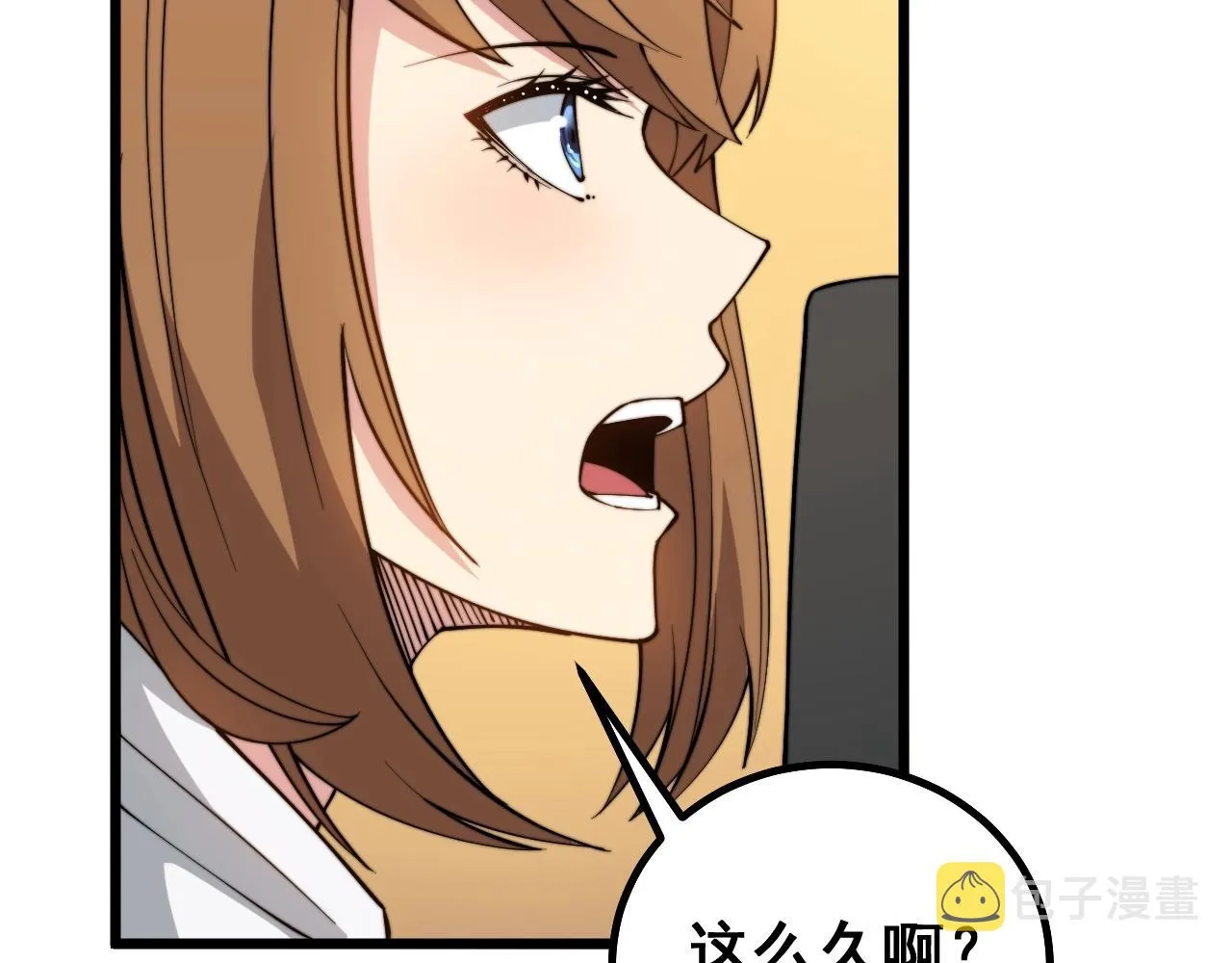 第270话 不要脸 第53页