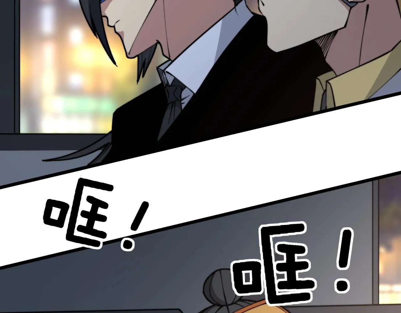 第270话 不要脸 第64页