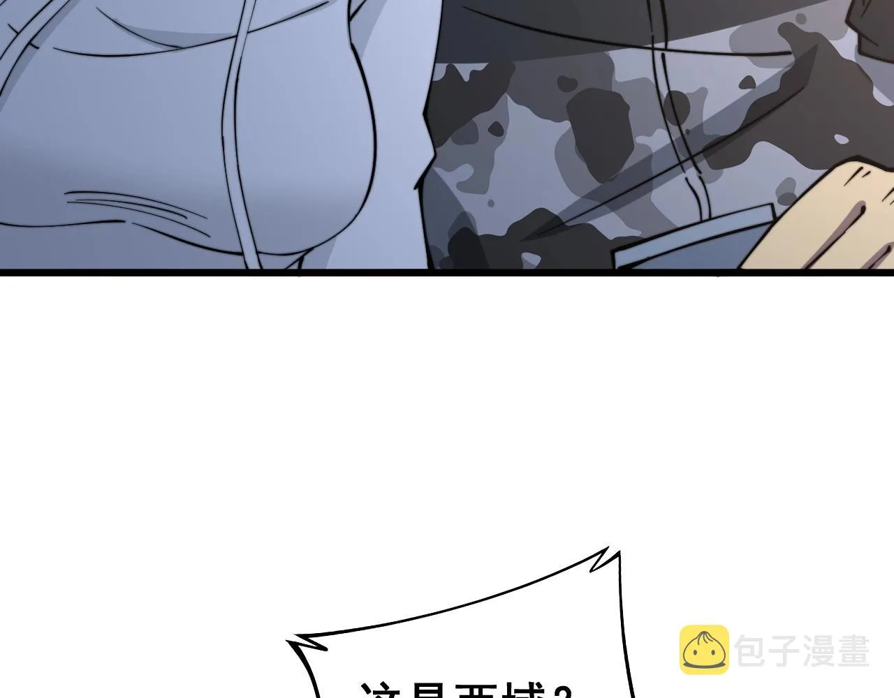 第270话 不要脸 第66页