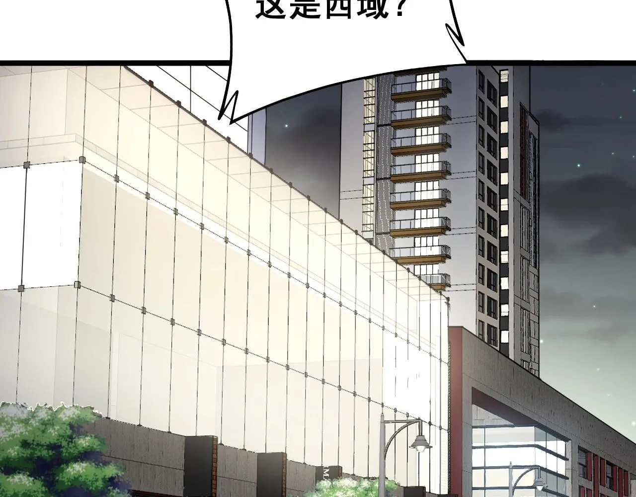 第270话 不要脸 第67页