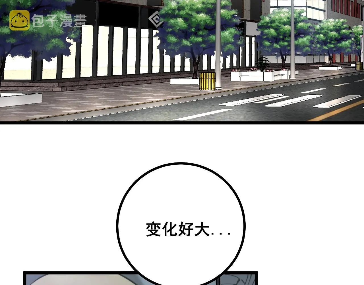 第270话 不要脸 第68页