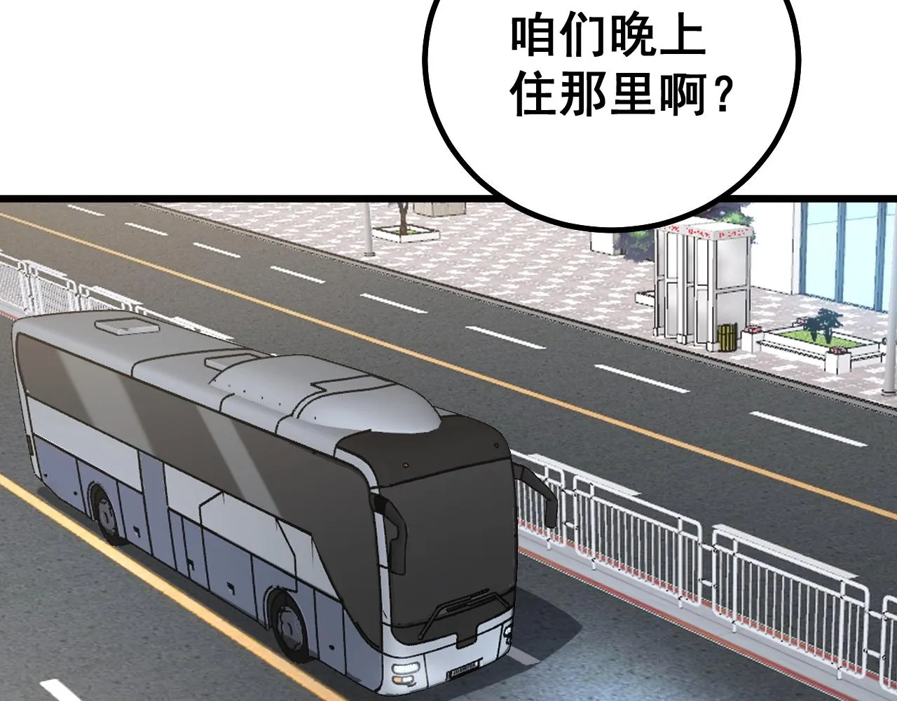 第270话 不要脸 第71页