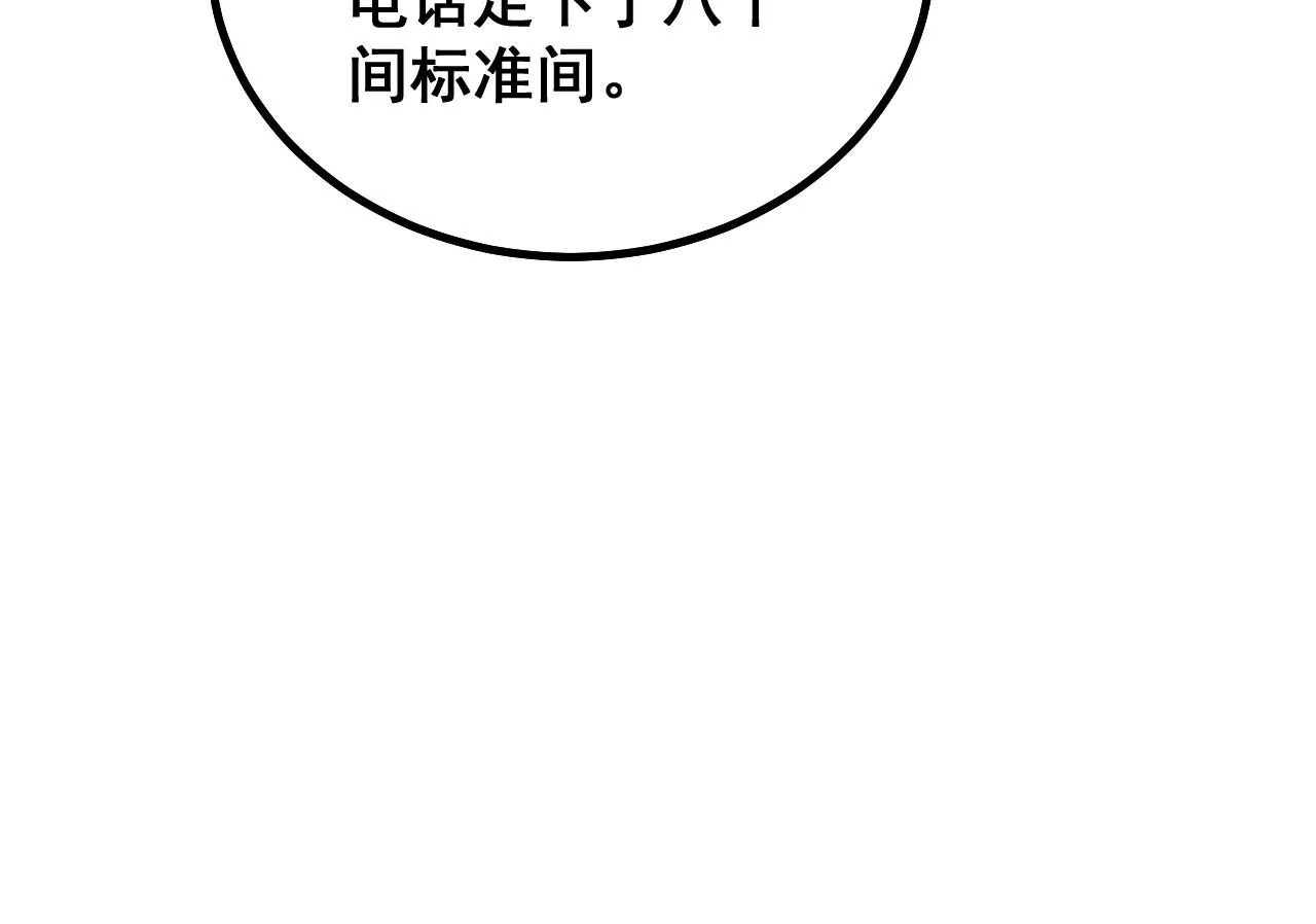 第270话 不要脸 第73页