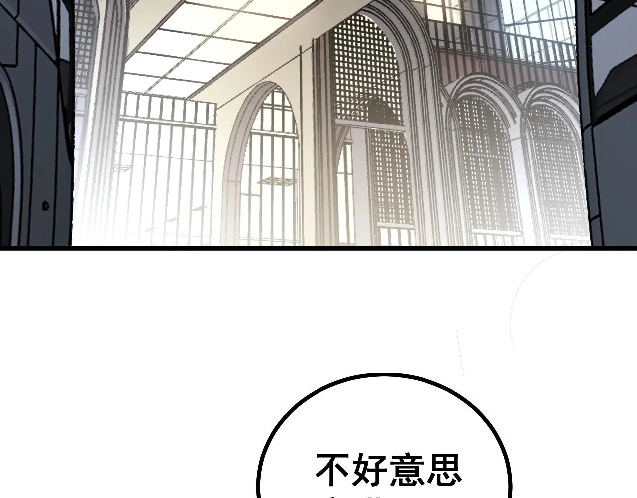 第270话 不要脸 第76页