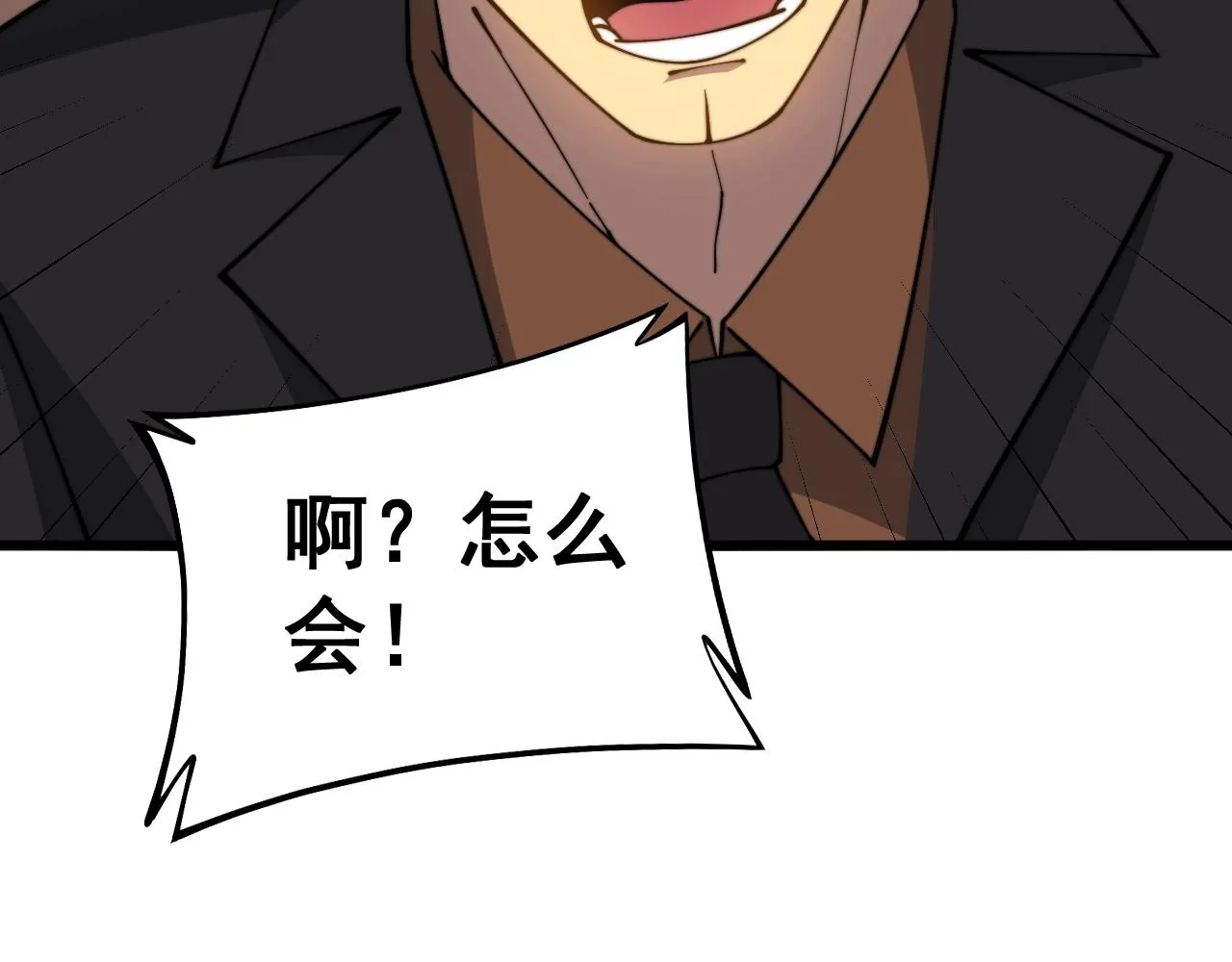 第270话 不要脸 第78页