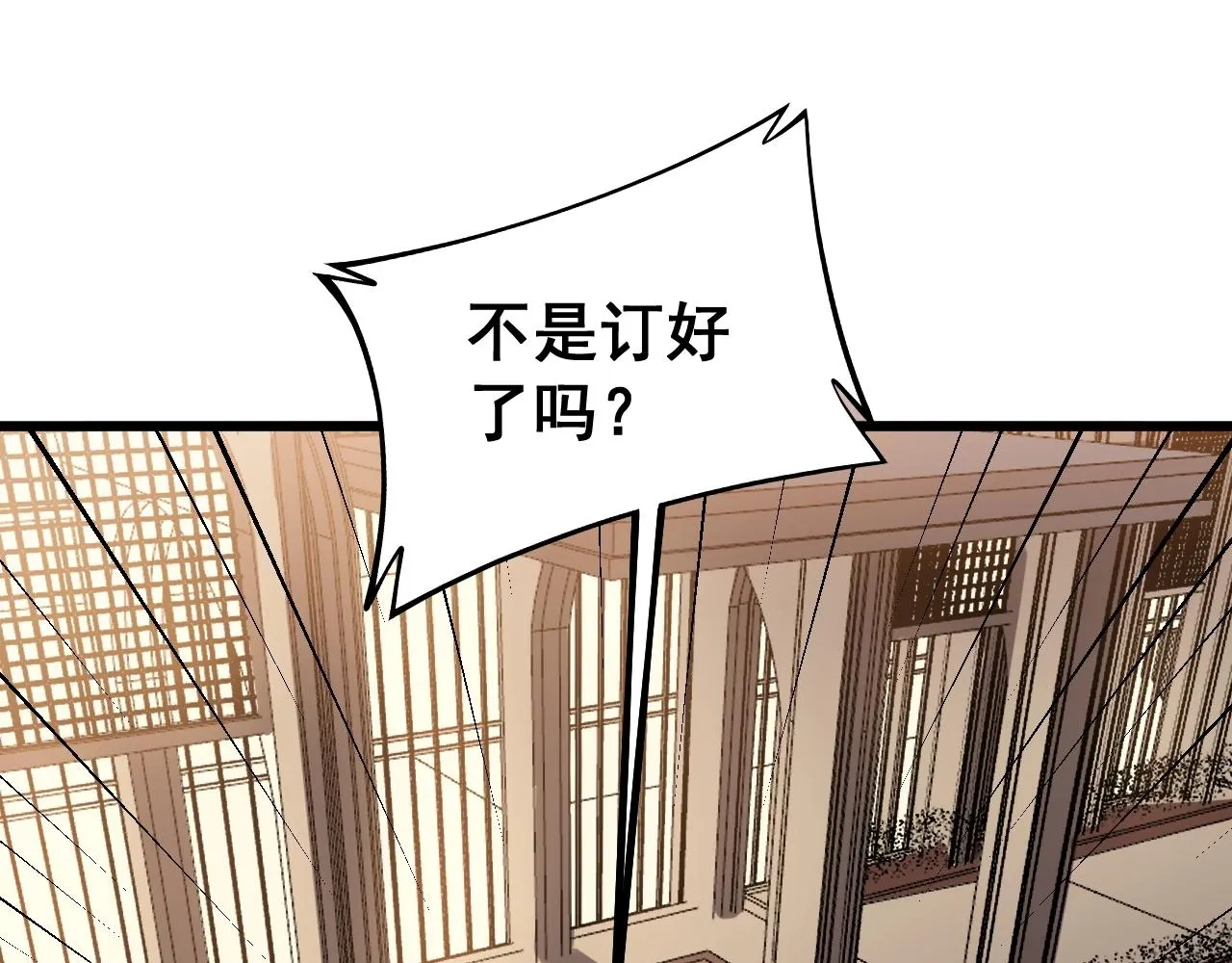 第270话 不要脸 第79页