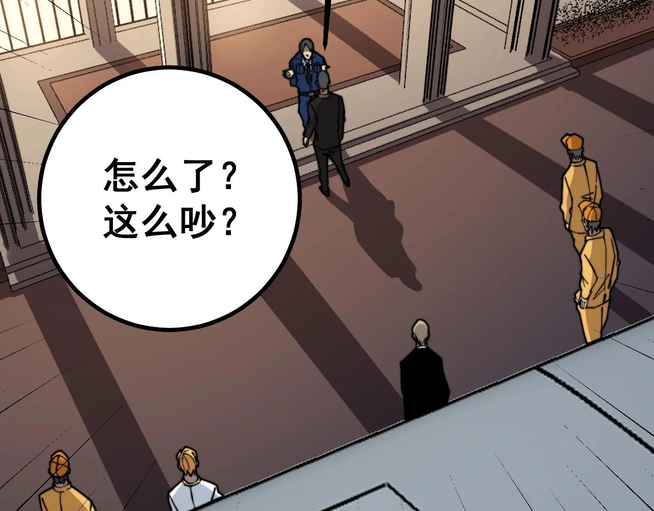 第270话 不要脸 第80页