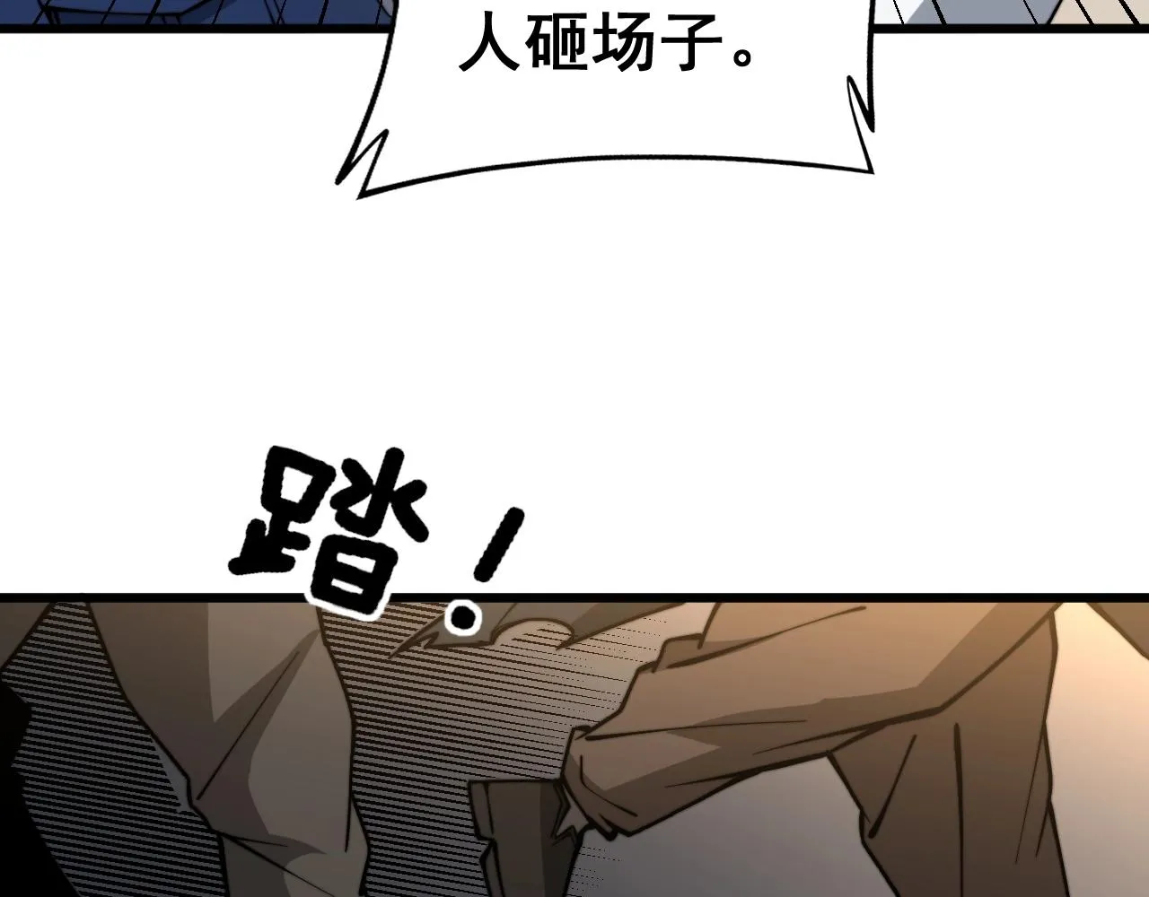 第270话 不要脸 第93页
