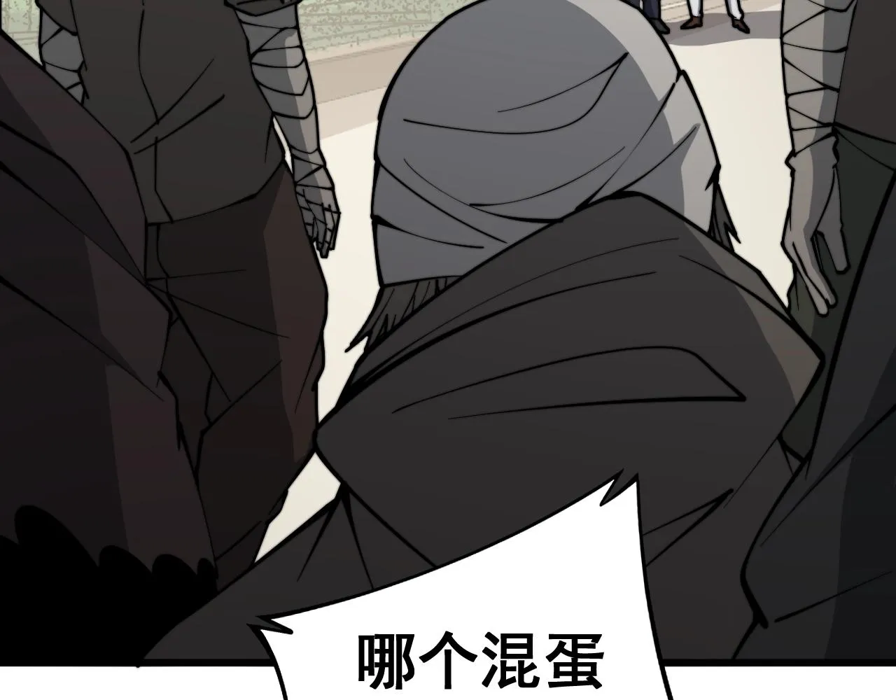 第270话 不要脸 第97页