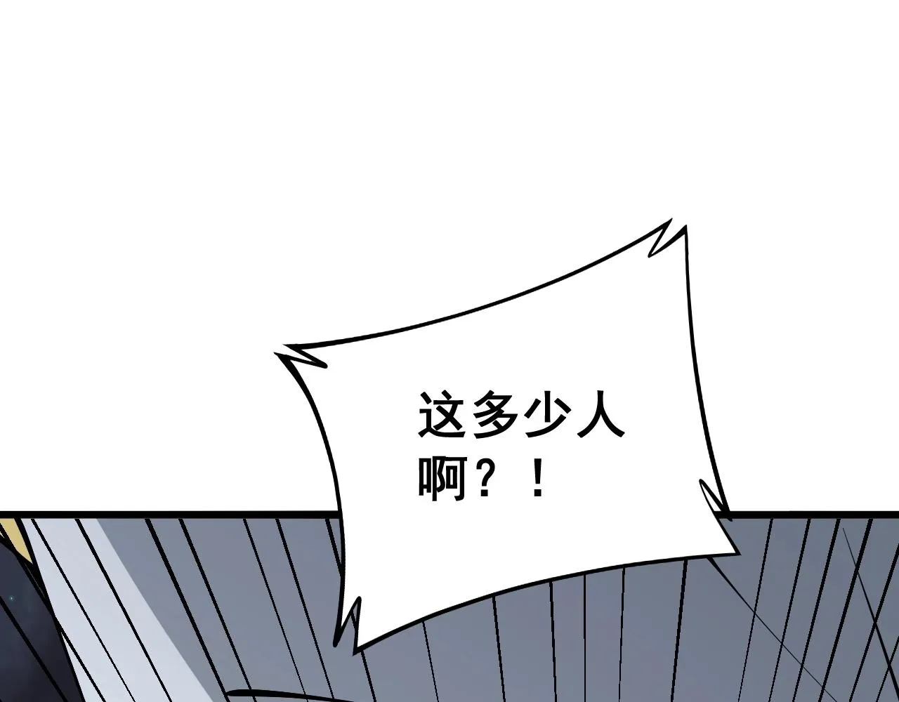 第270话 不要脸 第101页