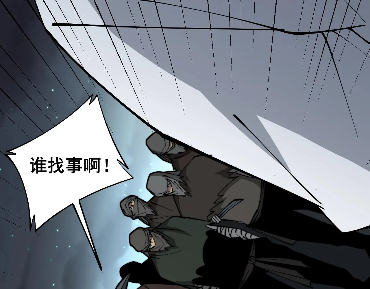 第270话 不要脸 第102页