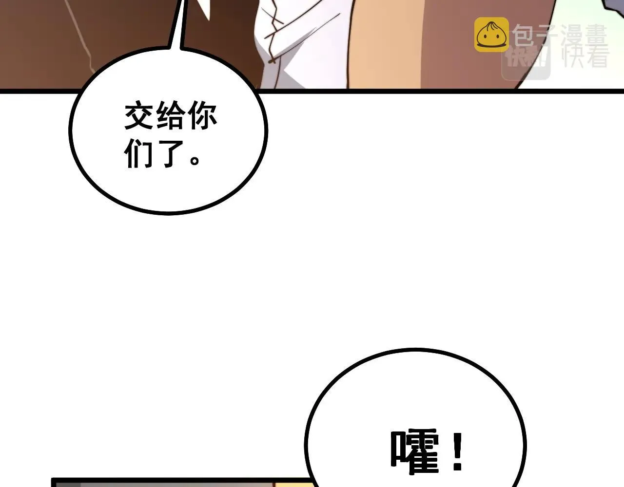 第270话 不要脸 第107页