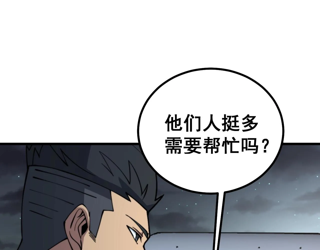 第270话 不要脸 第112页