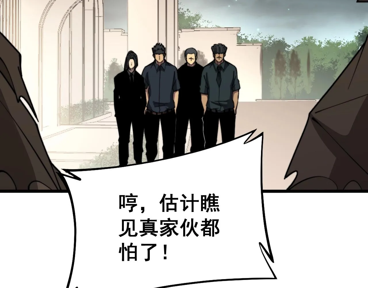 第270话 不要脸 第117页