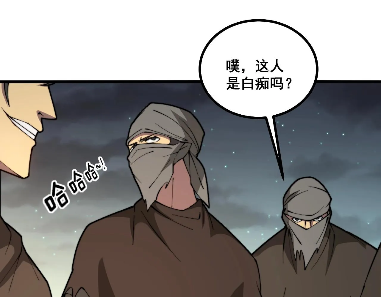 第270话 不要脸 第127页