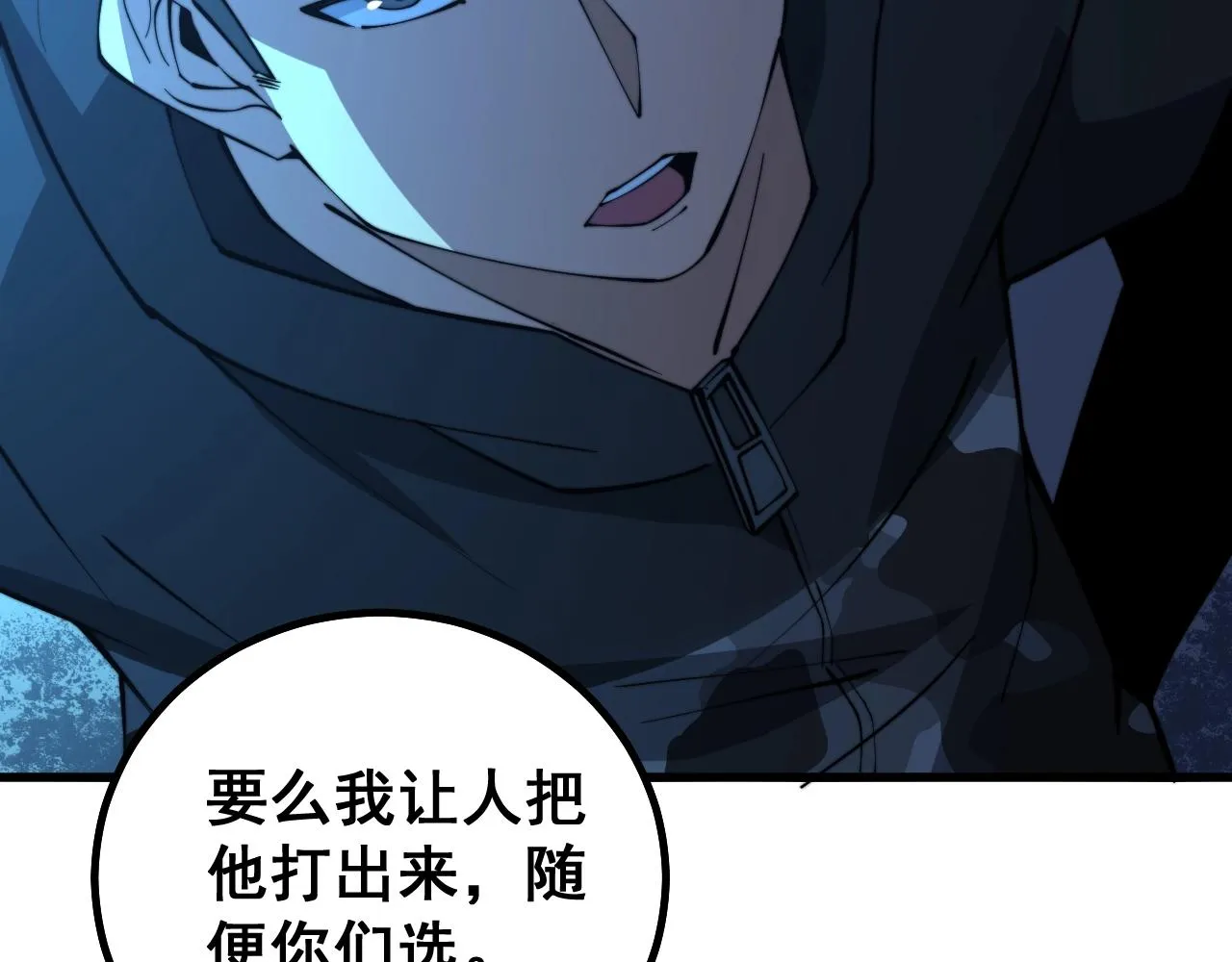 第270话 不要脸 第130页