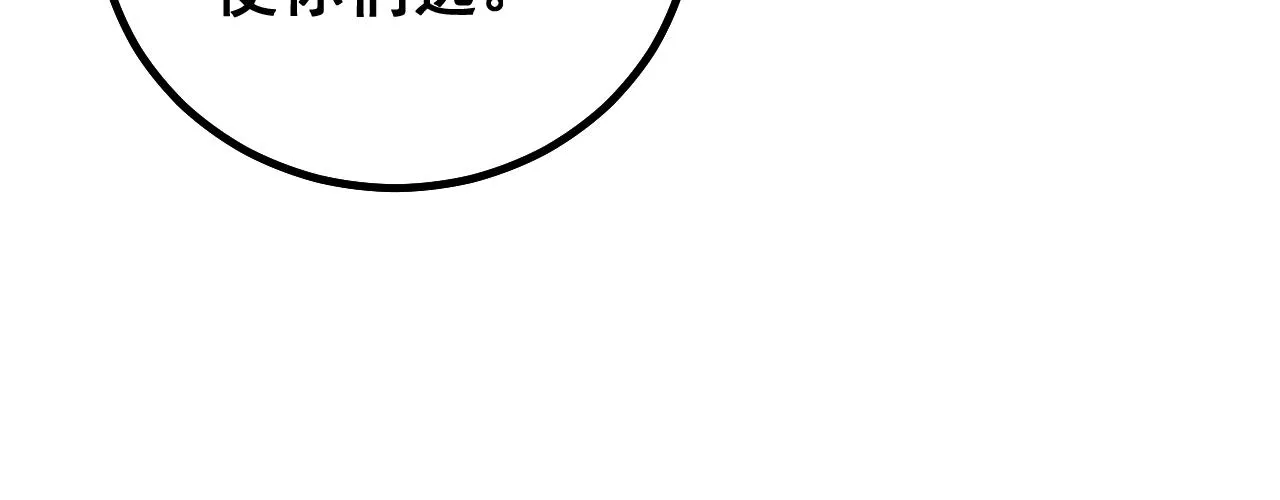 第270话 不要脸 第131页