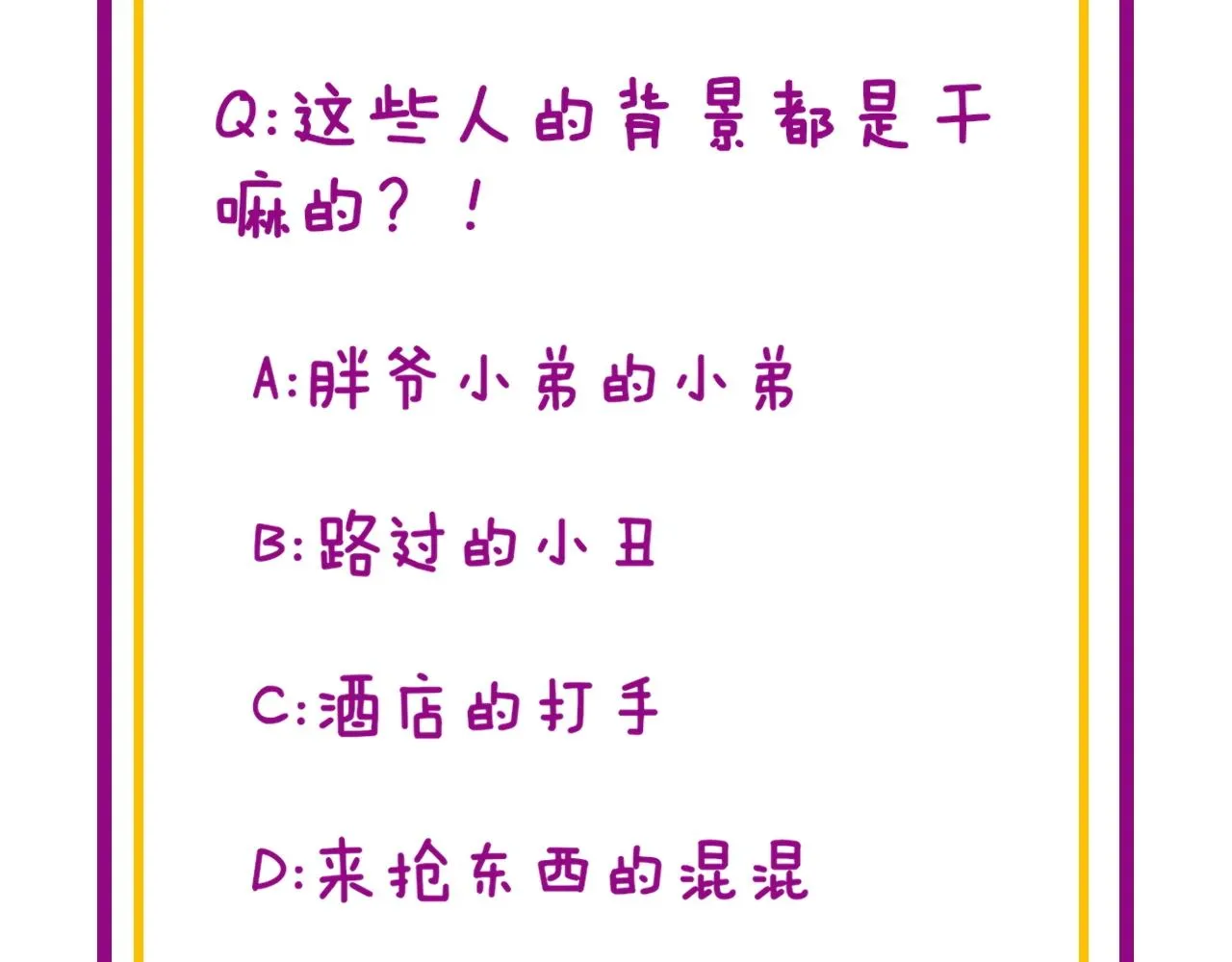 第270话 不要脸 第145页