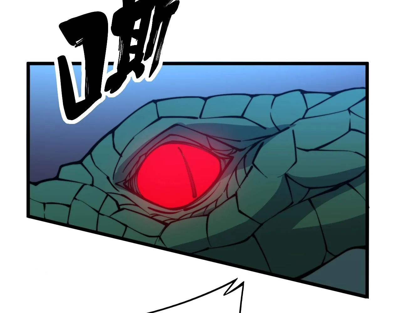 第271话 欺负人 第7页