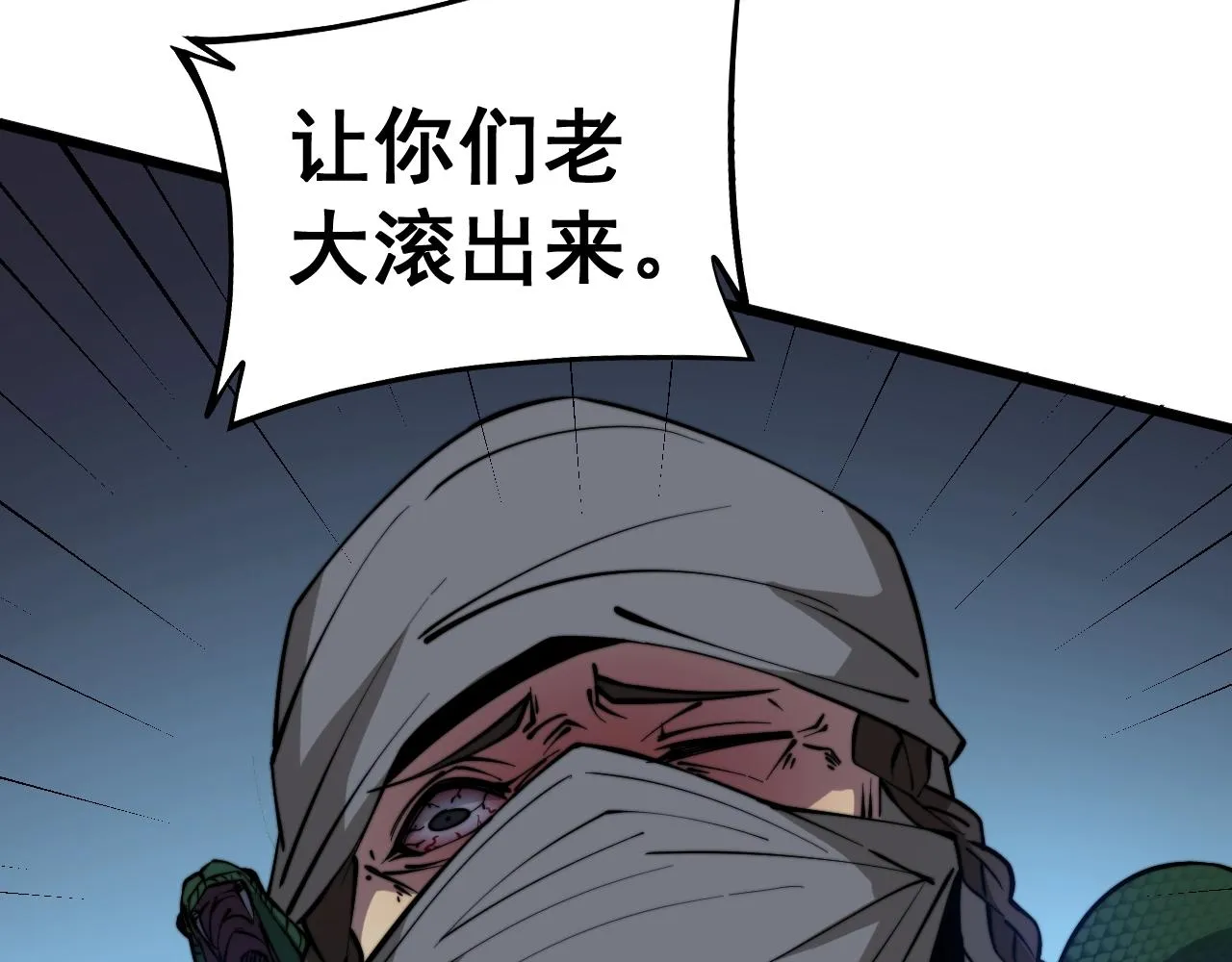 第271话 欺负人 第8页