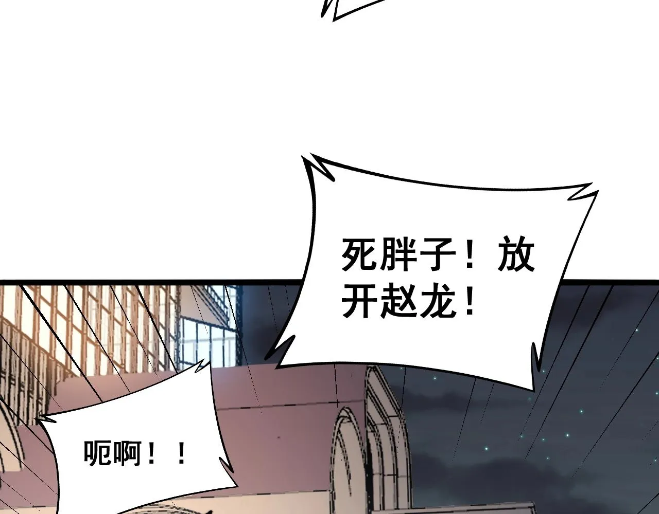 第271话 欺负人 第10页