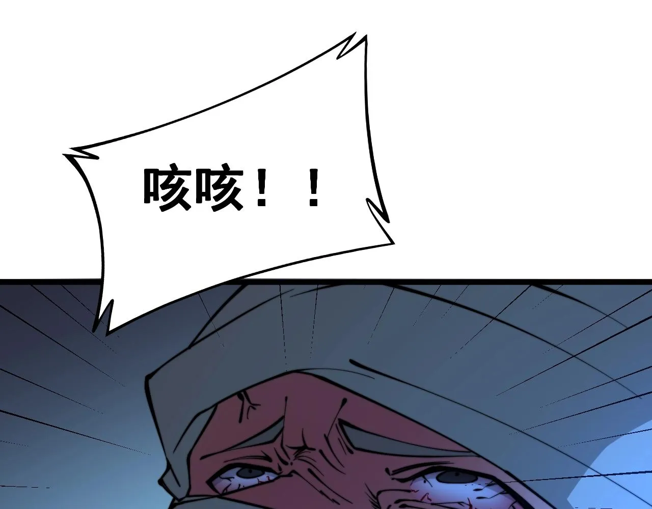 第271话 欺负人 第13页