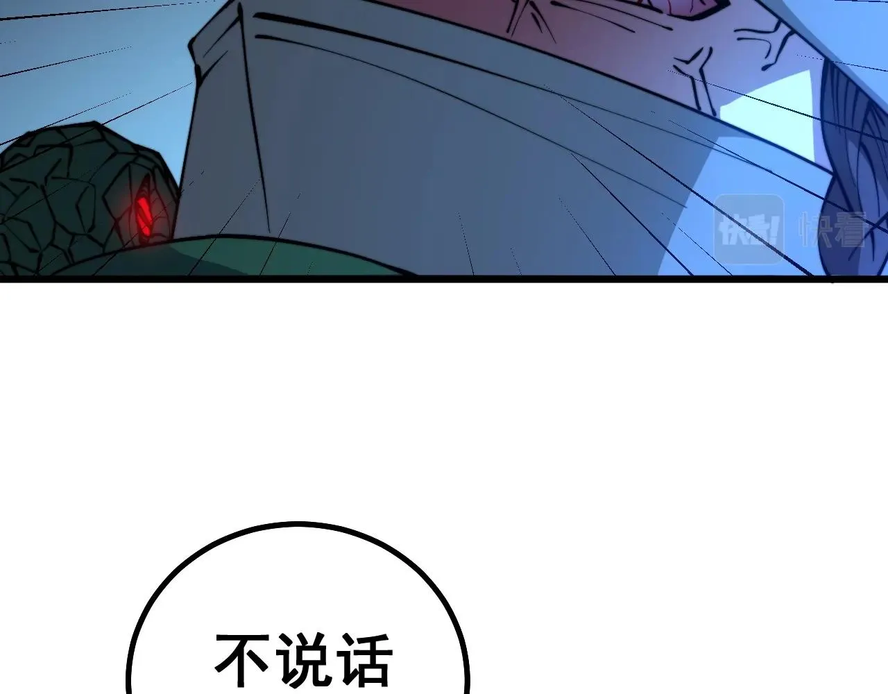 第271话 欺负人 第14页